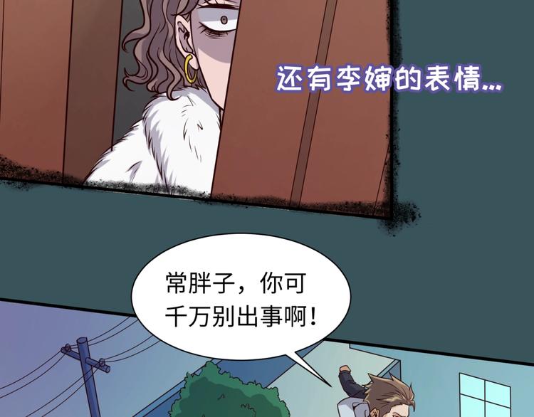 第46话 钟馗要上我的身！90
