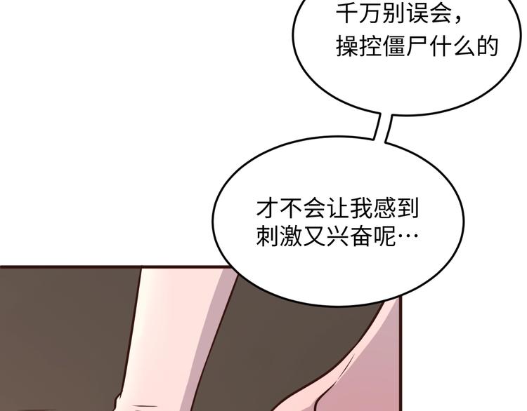 第19话 大战之前33