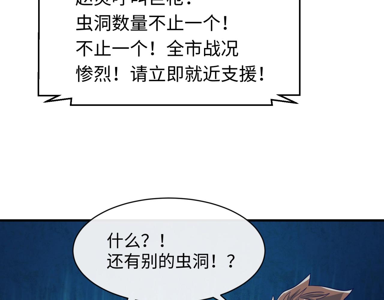 第75话 大能转世107