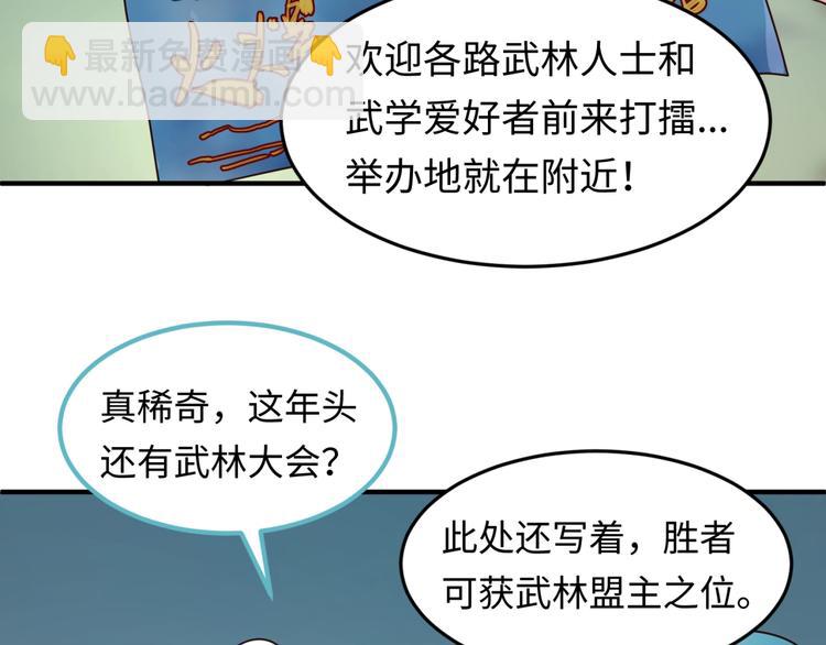 第36话 兄弟有苦你对我说！68