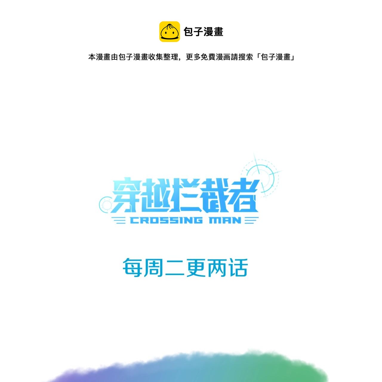 第105话 土曜现身147