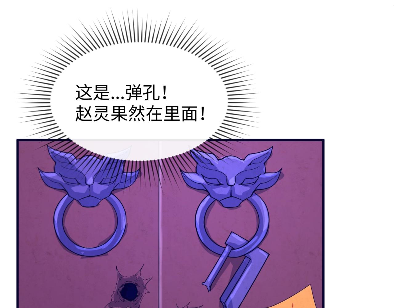 第65话 锅从天降！80