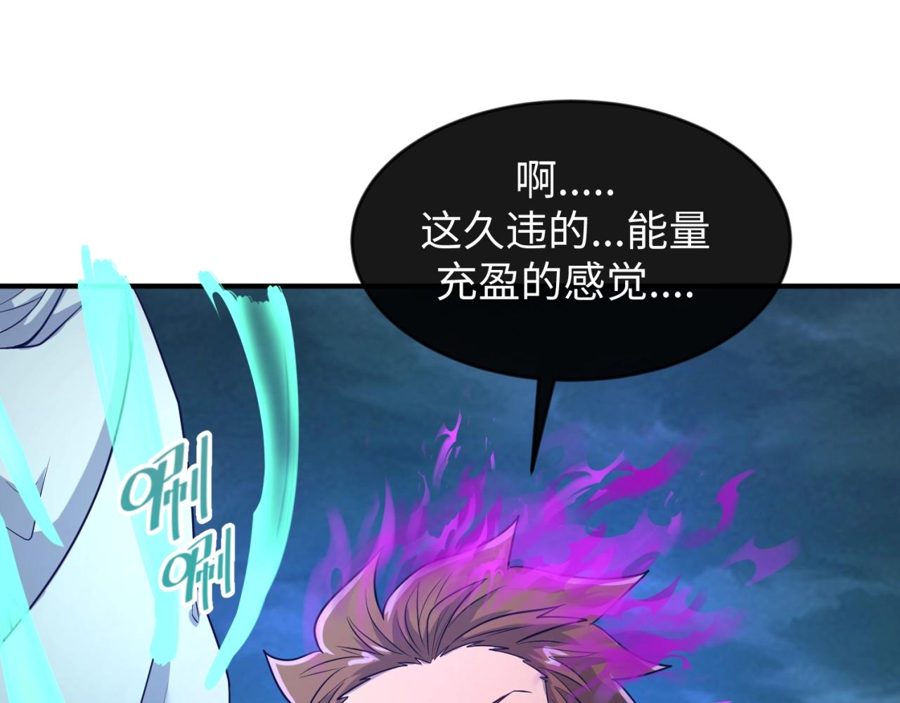 第69话 能量反噬62