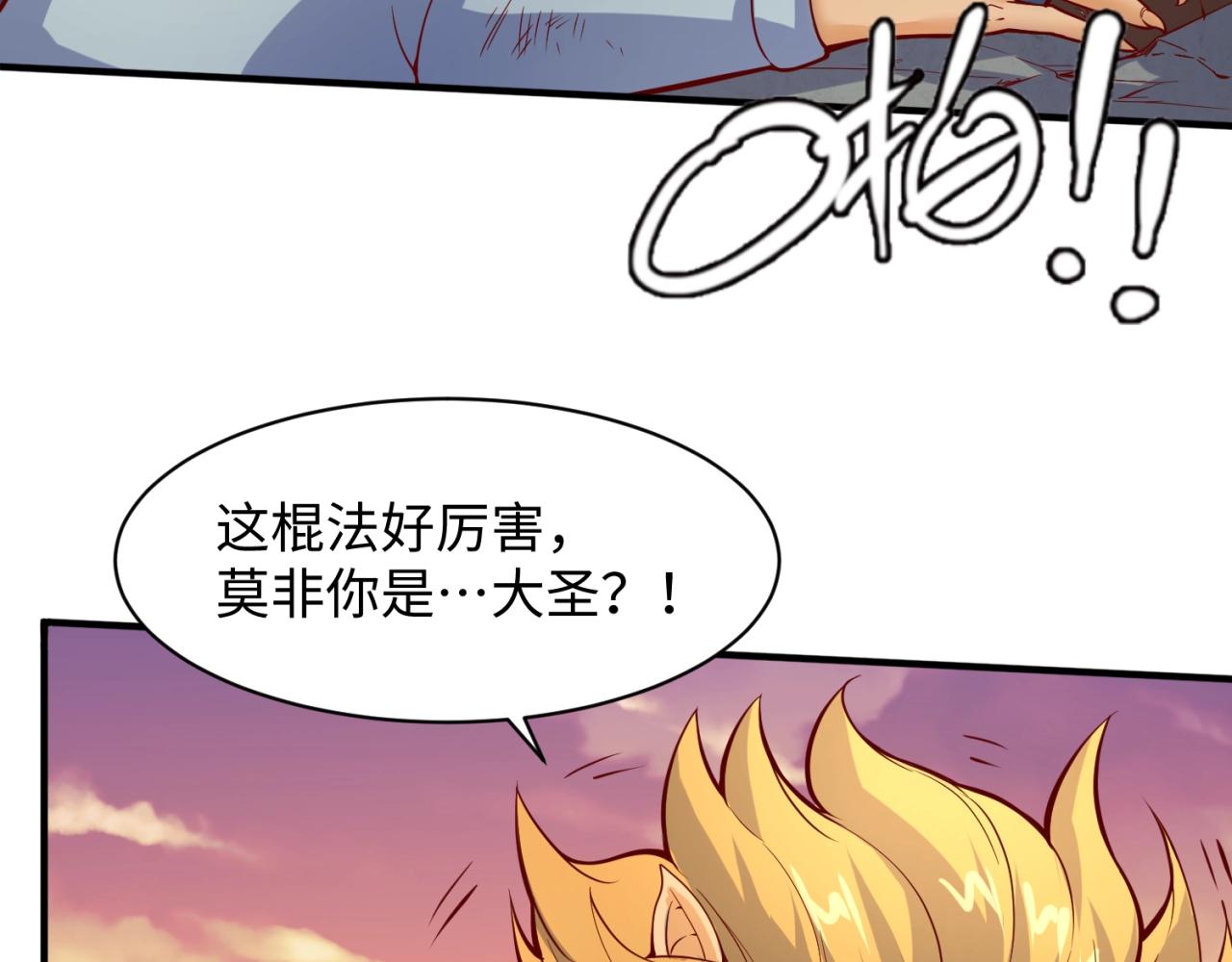 第81话 妖王涌现137