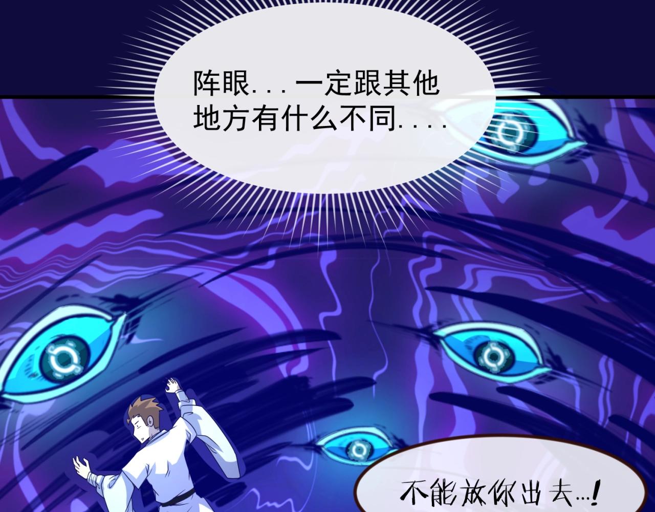 第67话 内有乾坤26
