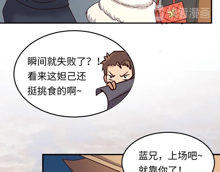 第42话 这就是你分手的借口59