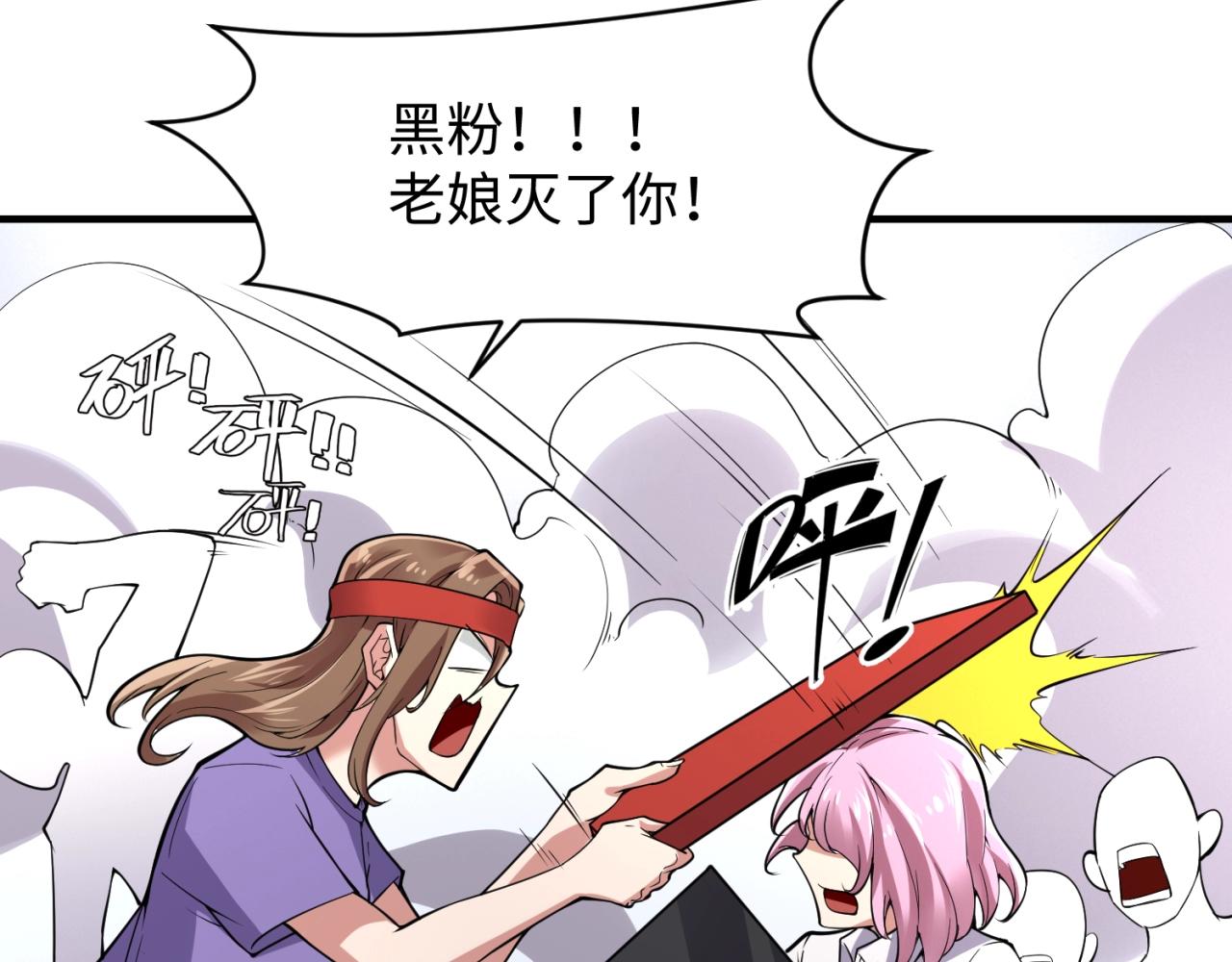第86话 人心险恶！106
