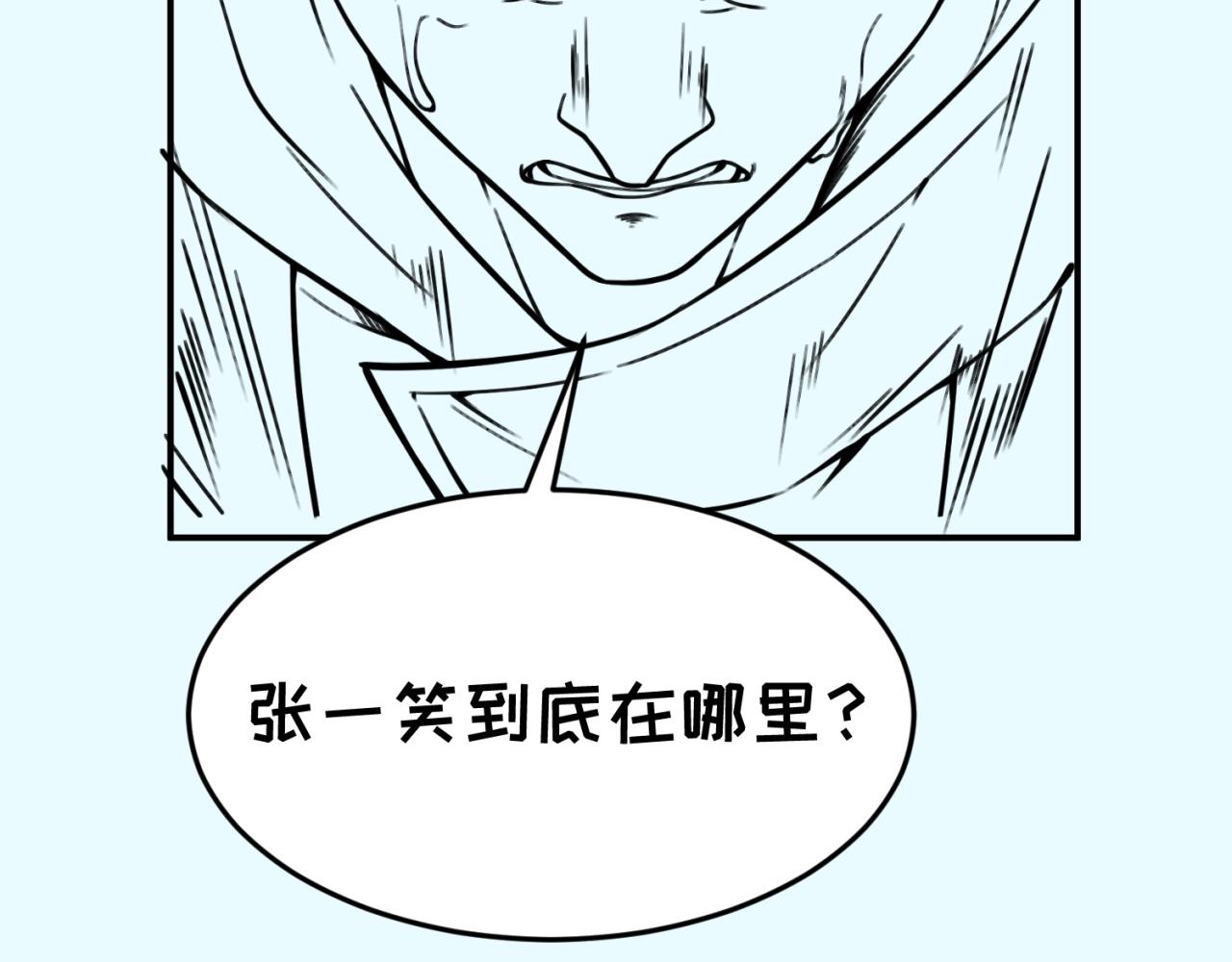 第72话 笑笑不见了！140