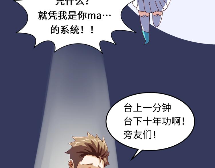 第38话 这蛤蟆有毒！13