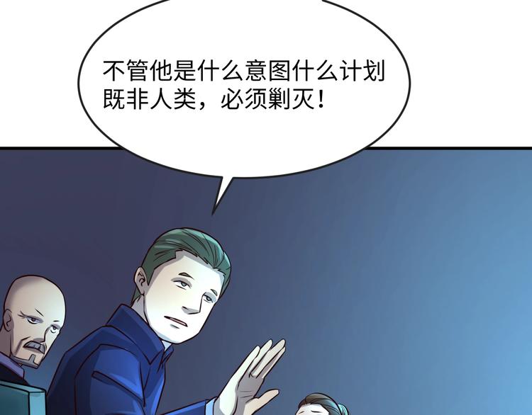 第3话 哥不干了！85