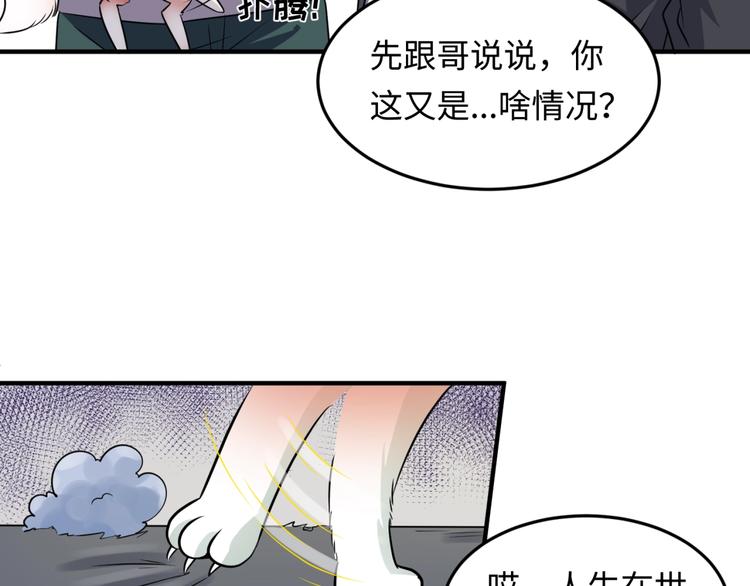 第45话 颜值即正义26