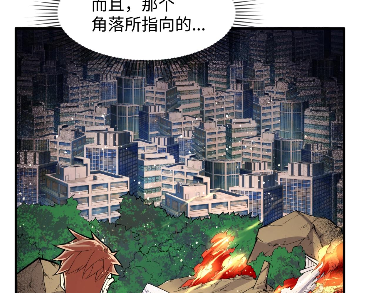第77话 巨魔祭坛123