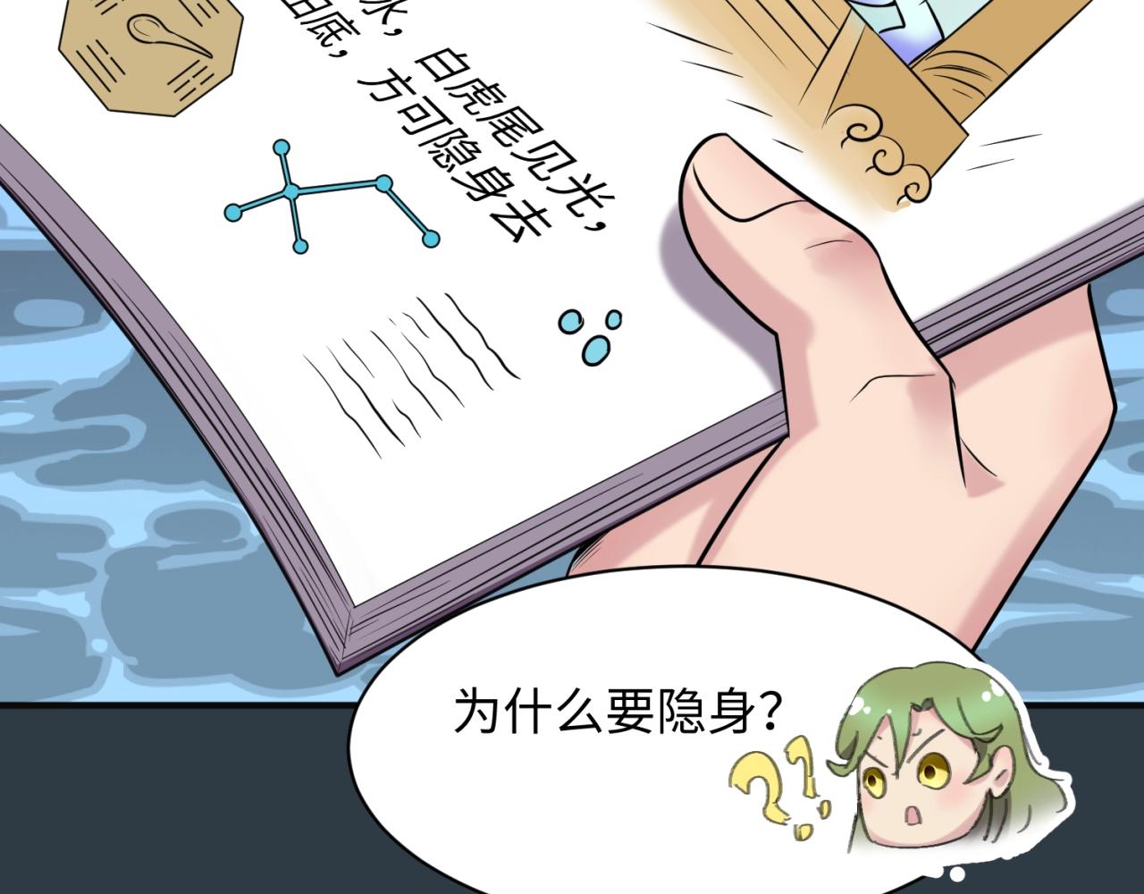 第98话 黑暗封印80