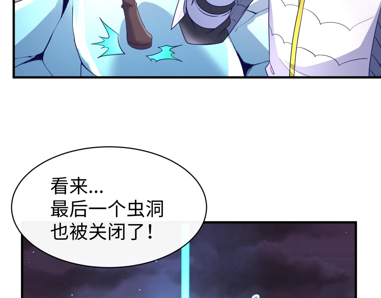 第79话 宋大程与魔法石108