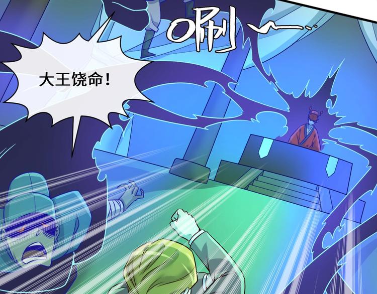 第46话 钟馗要上我的身！72