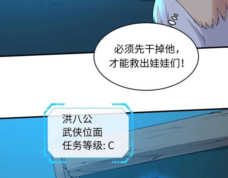 第56话 降龙，十巴掌！9