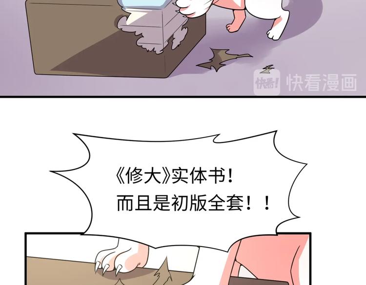 第59话 穿越的网课快乐生70