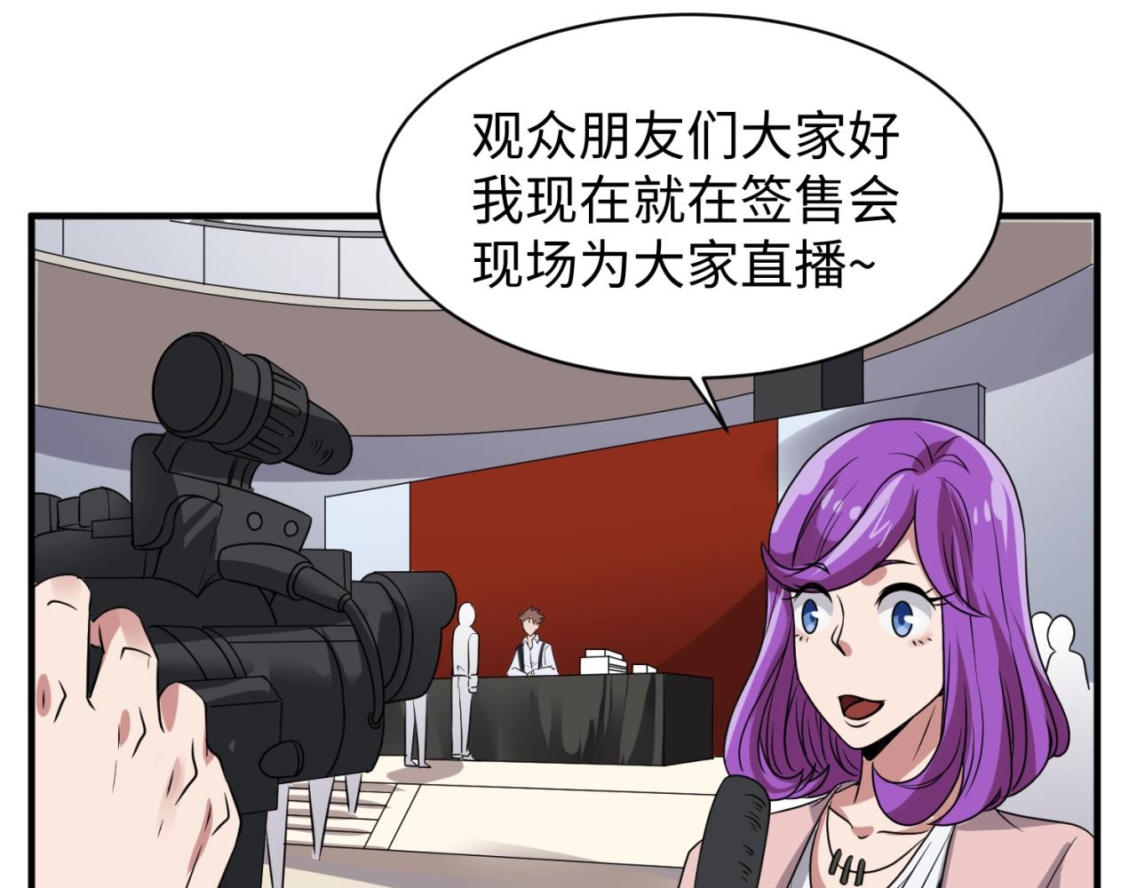 第86话 人心险恶！92