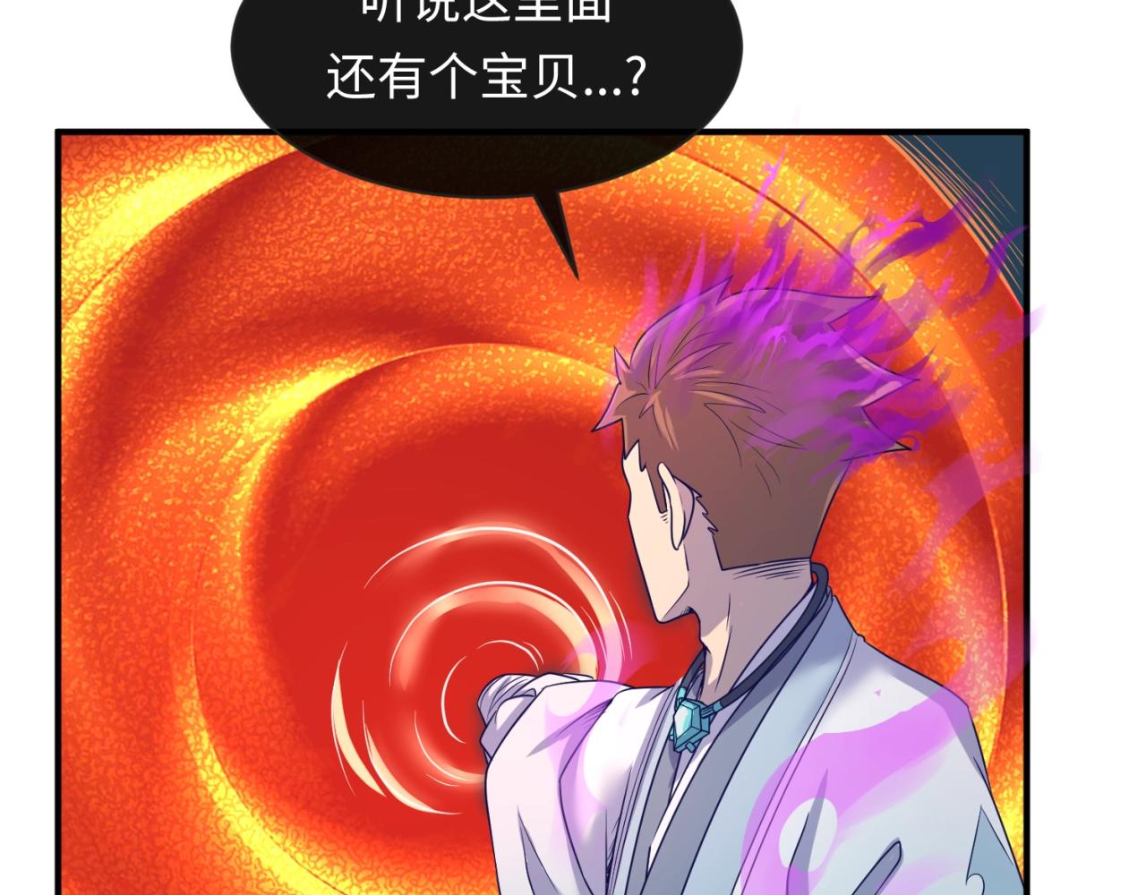 第69话 能量反噬71