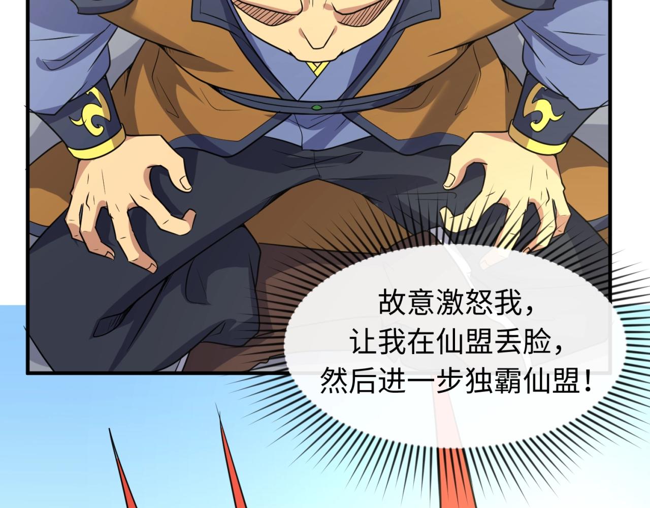 第63话 剧情走向变得奇怪了36
