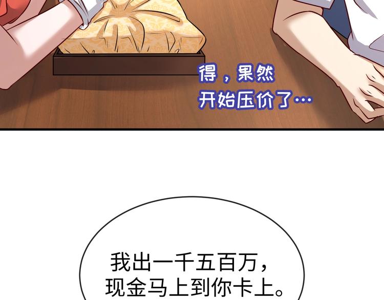 第2话 第一战154
