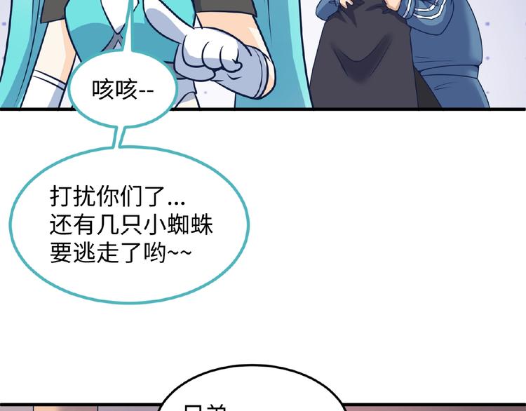 第27话 可伸缩新型武器39
