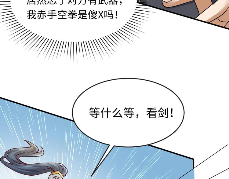 第2话 第一战11