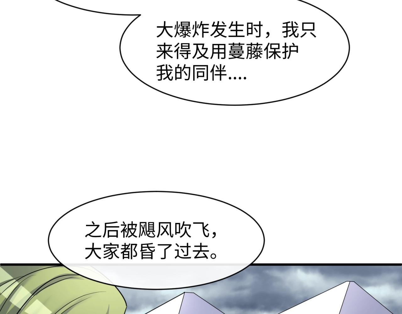 第112话 英雄再临34