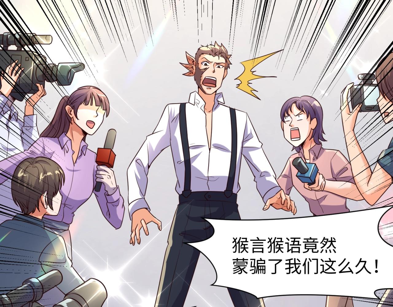 第87话 人类返祖计划！52