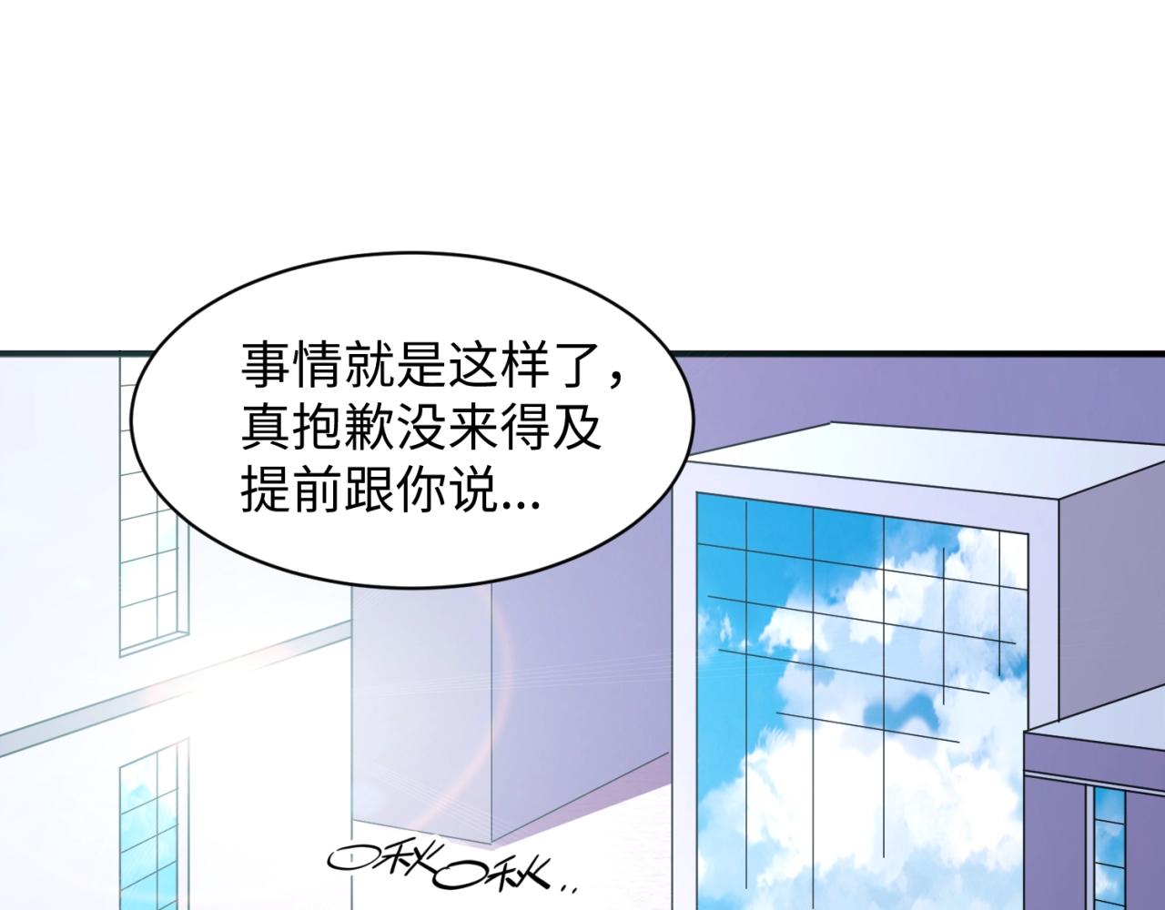 第84话 有何居心92