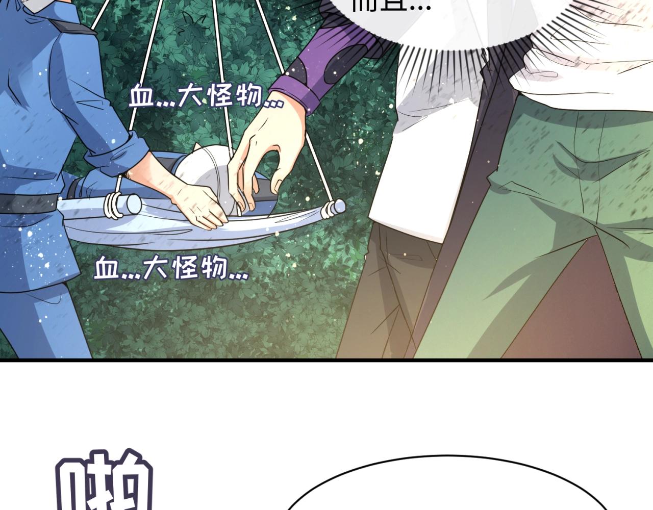 第77话 巨魔祭坛62
