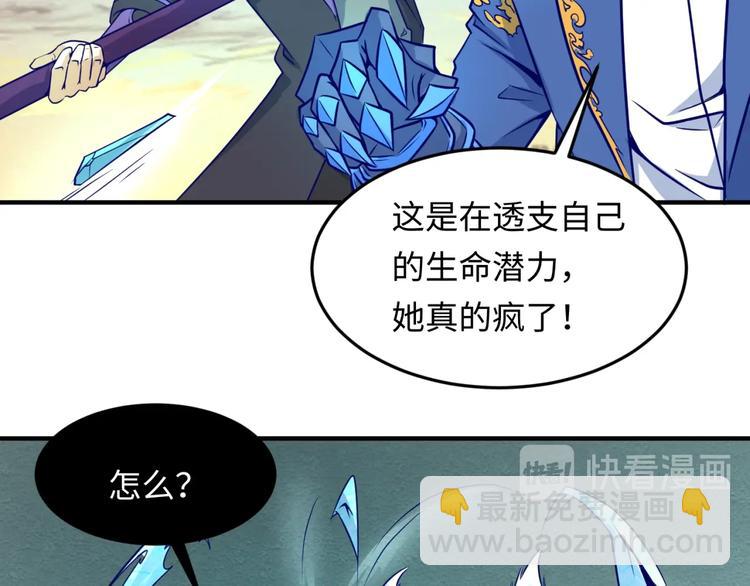 第44话 渣女必须死？！11