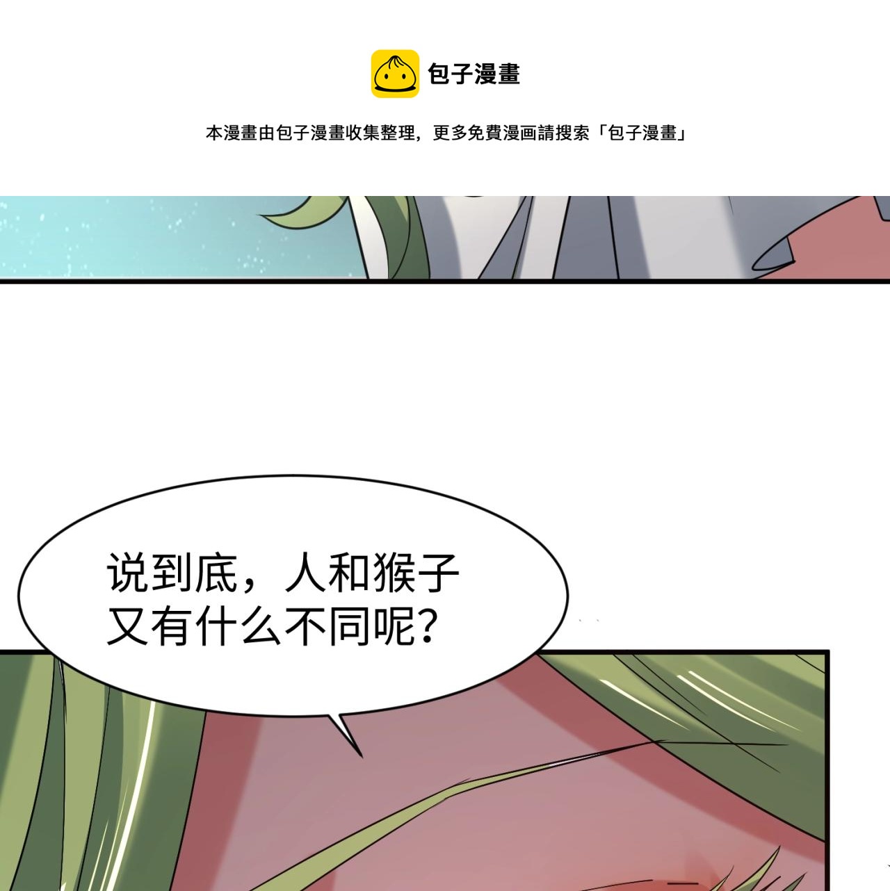 第90话 是敌非友？49