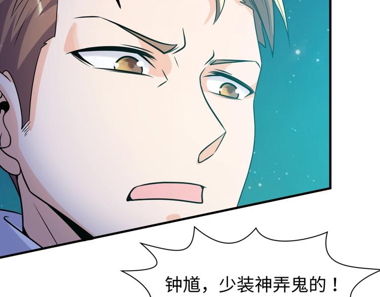 第49话 悔不该撞那石柱！10