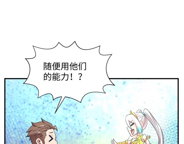第91话 男人的话可信吗？99