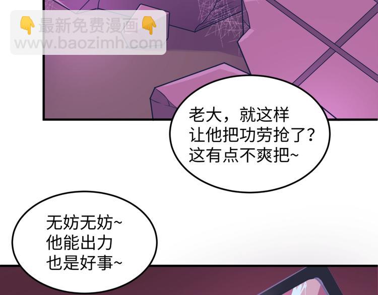 第27话 可伸缩新型武器89