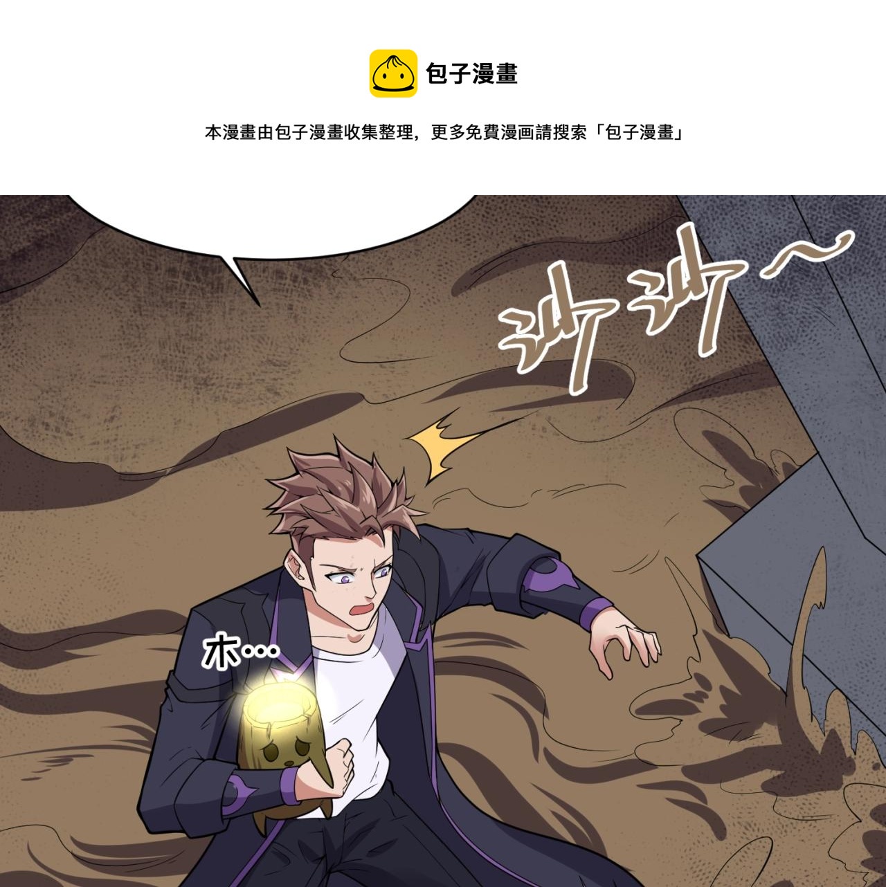 第101话 木耀归位147