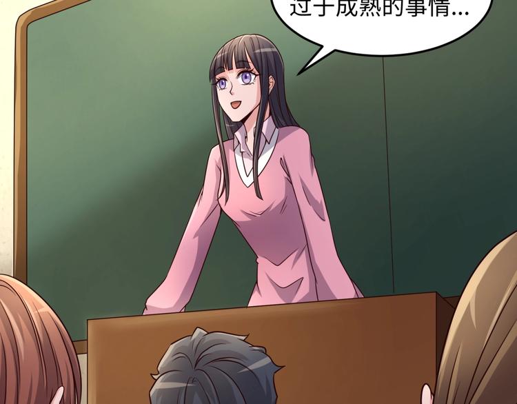 第51话 世界最强单身狗！61