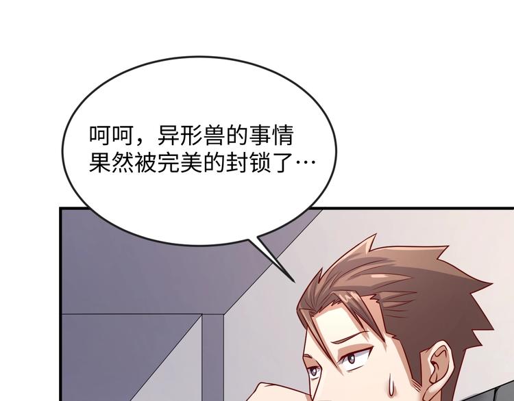 第7话 英雄救美带直播！92