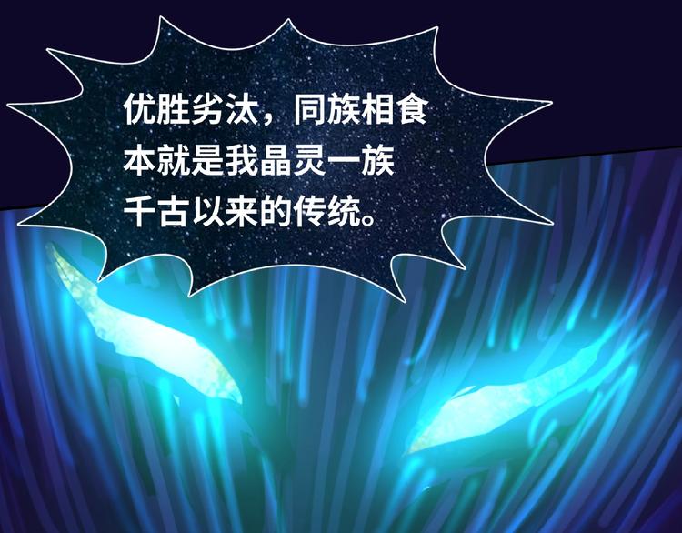 第33话 创世神我来找你谈条件21