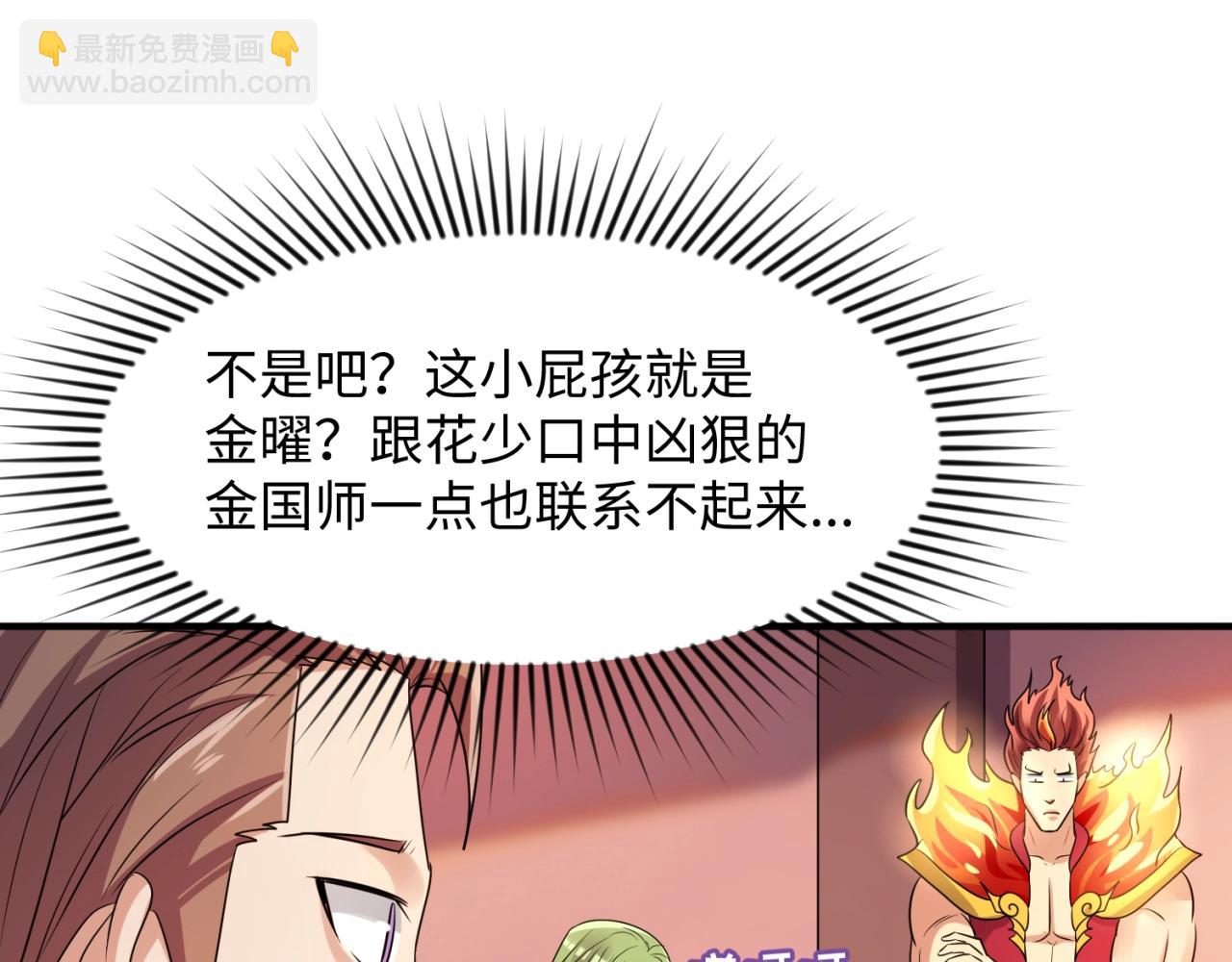 第106话 全员集结？！138