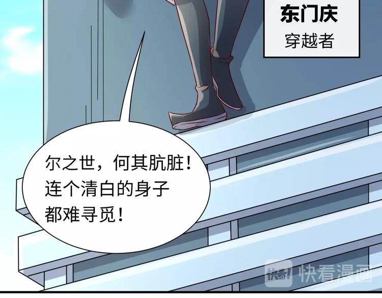 第1话 系统在手，天下我有！131