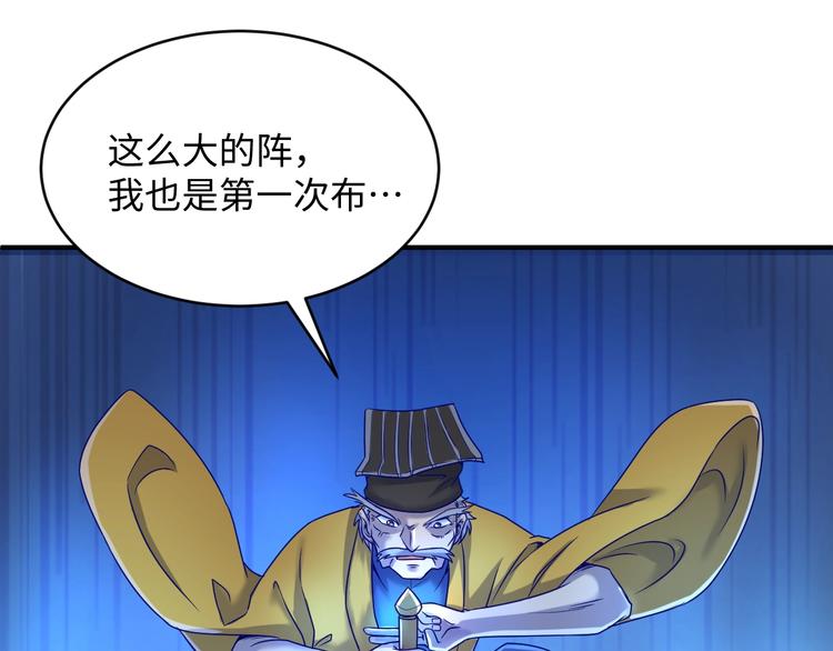 第21话 听说是飞天夜叉56