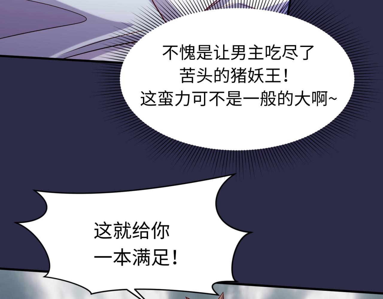第64话 电蚊拍烤猪精50