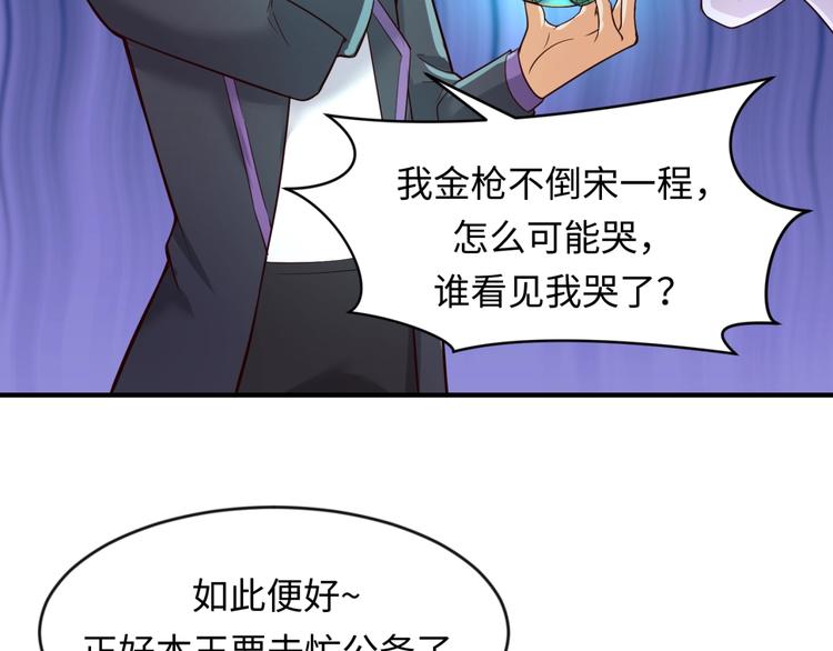 第58话 意志传承！95