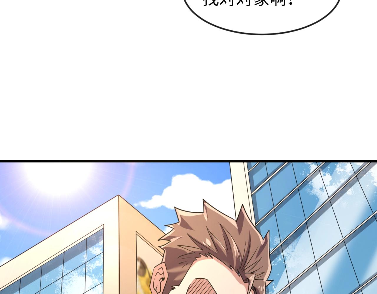第84话 有何居心15