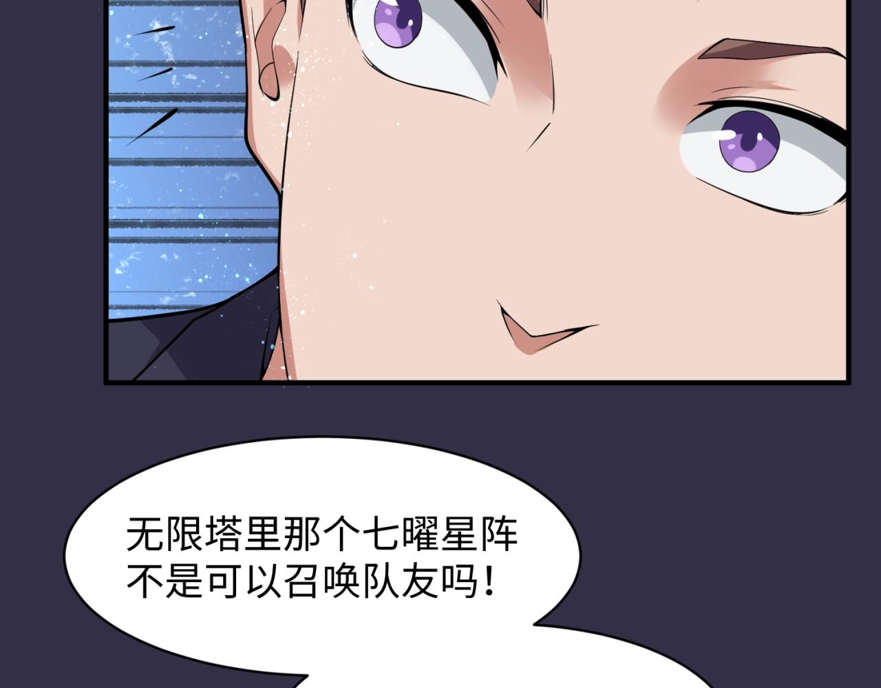 第101话 木耀归位131