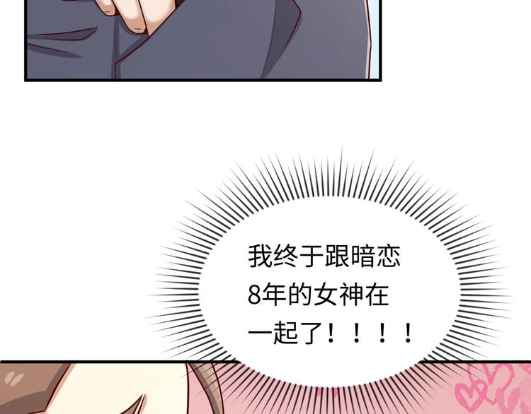 第10话 今世不分离90