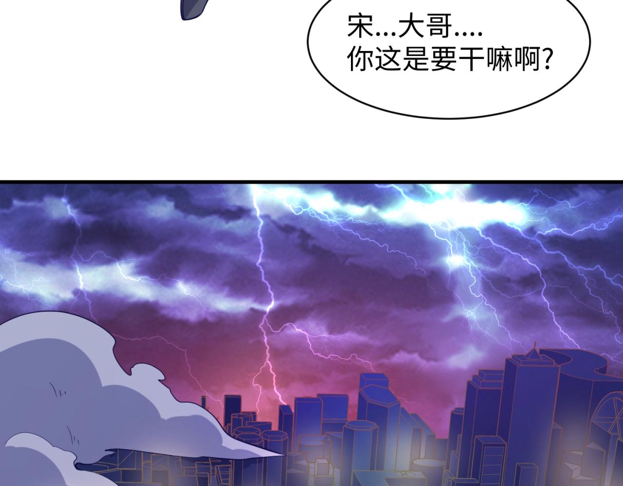 第75话 大能转世128