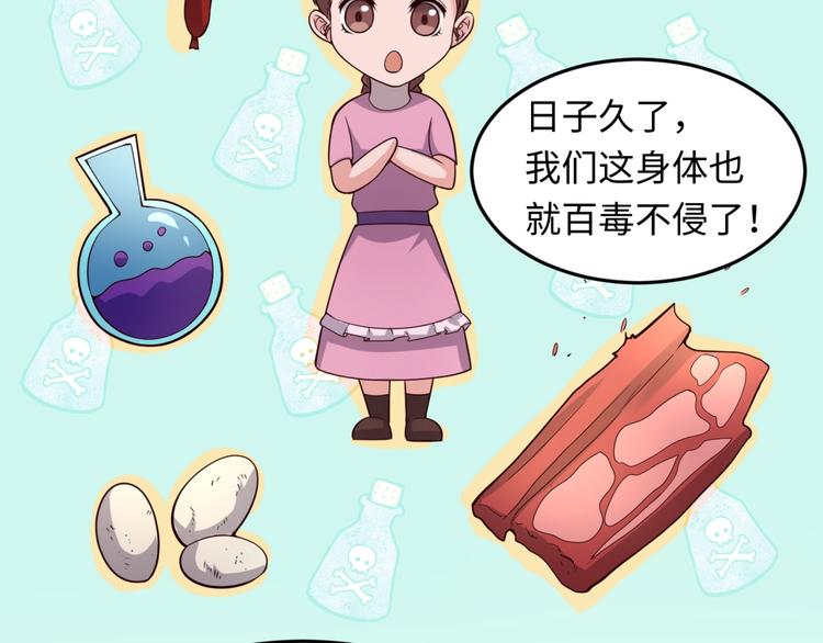 第54话 穿越者有内味儿了105